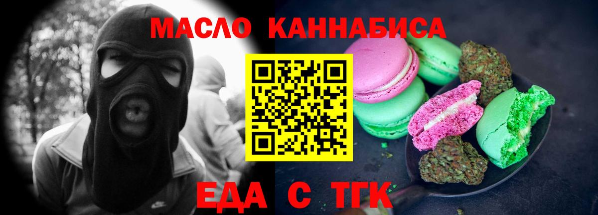 Городец  Cannafood конопля  Вход с VPN 