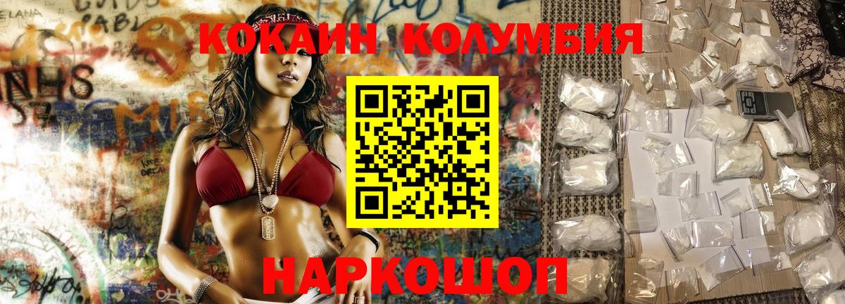 магазин продажи   КОКАИН  Городец  Вход с VPN  COCAIN 98%  Cocaine Эквадор 