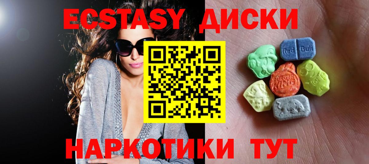 Ecstasy Дубай  Вход с VPN  Городец  Ecstasy ешки 
