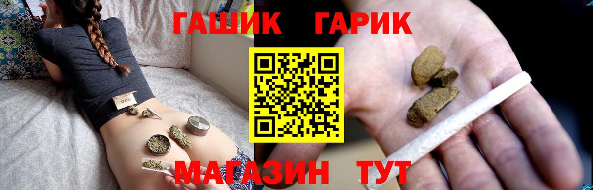 ГАШИШ ice o lator Городец
