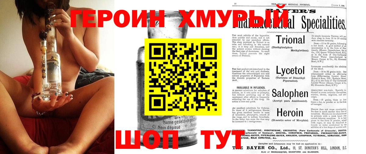 ГАШИШ Городец