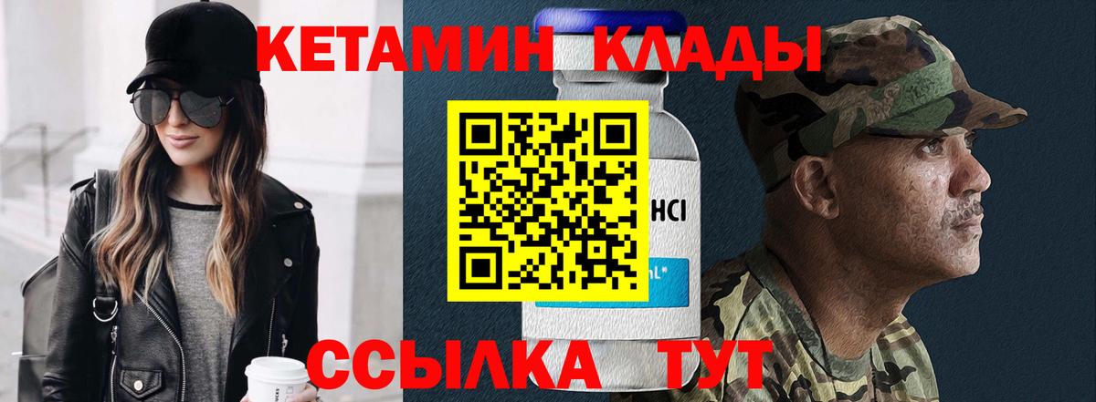 Кетамин ketamine  Вход с VPN  Городец  КЕТАМИН ketamine 