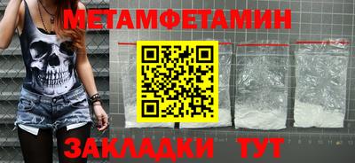 бутират Балаково