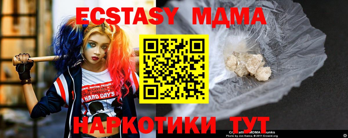 МДМА VHQ  MDMA VHQ  Вход с VPN  МДМА  Городец 