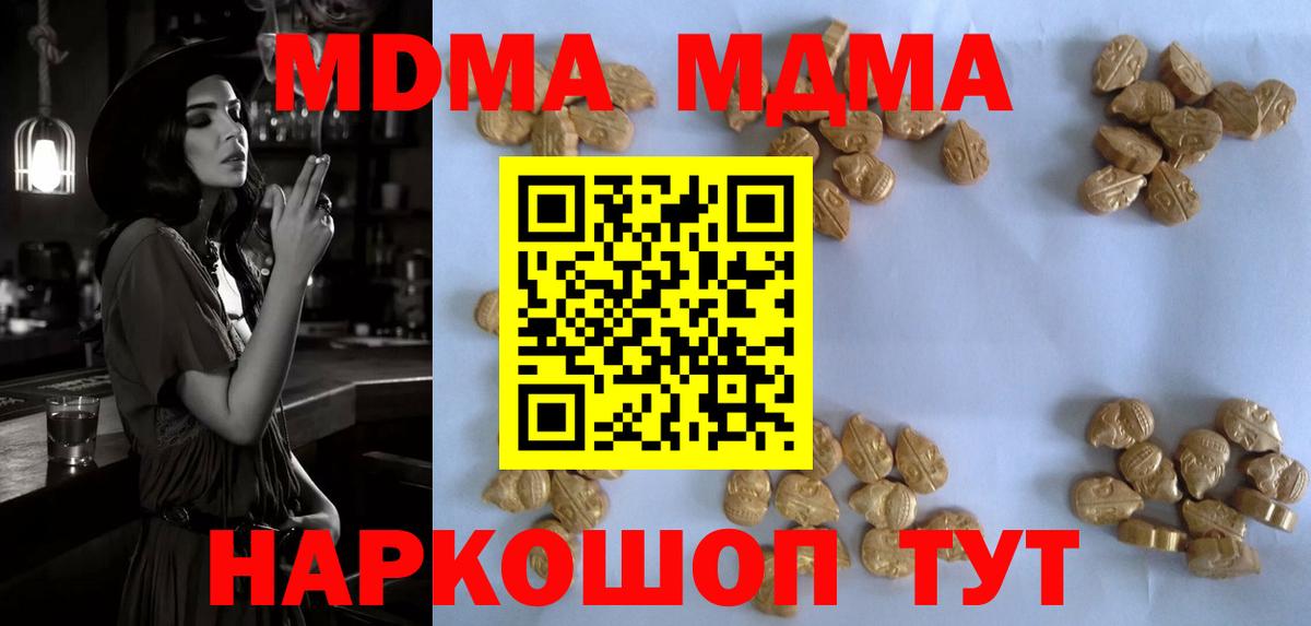 МДМА кристаллы Городец