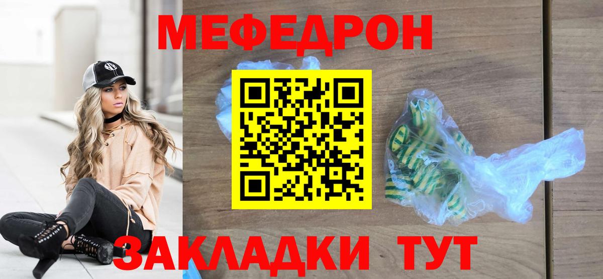 hydra как зайти  МЕФ mephedrone  Вход с VPN  Мефедрон mephedrone  Городец  МЯУ-МЯУ 