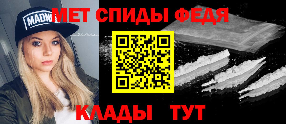 МЕТАМФЕТАМИН Methamphetamine  Вход с VPN  Городец 