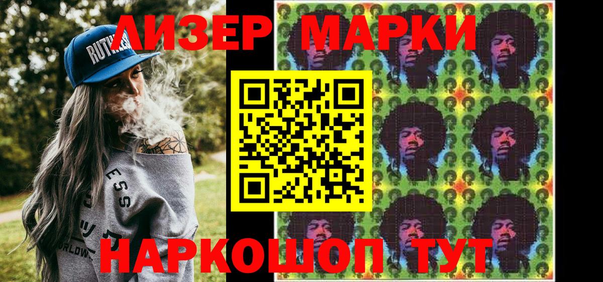 цены наркотик  Марки NBOMe 1500мкг  Городец  Вход с VPN  Марки NBOMe 1500мкг 