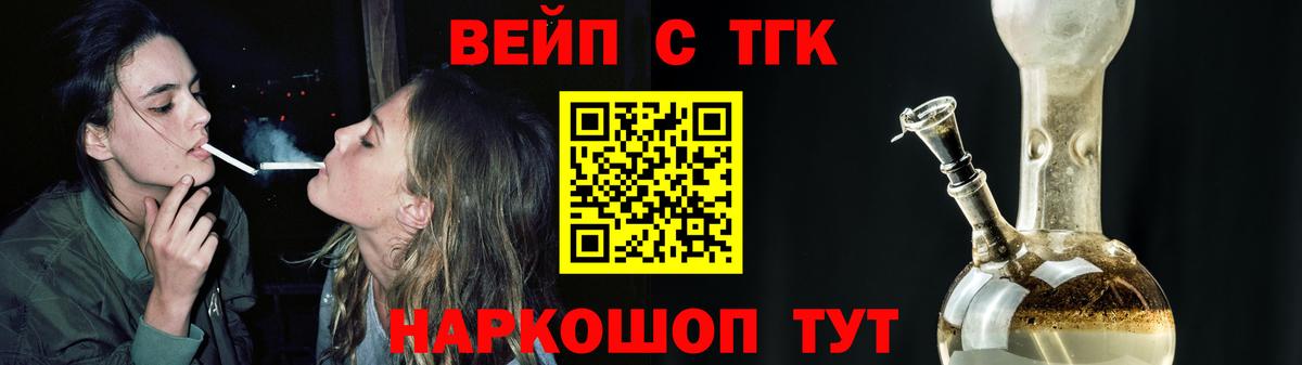Дистиллят ТГК гашишное масло  ТГК гашишное масло  Вход с VPN  Городец 