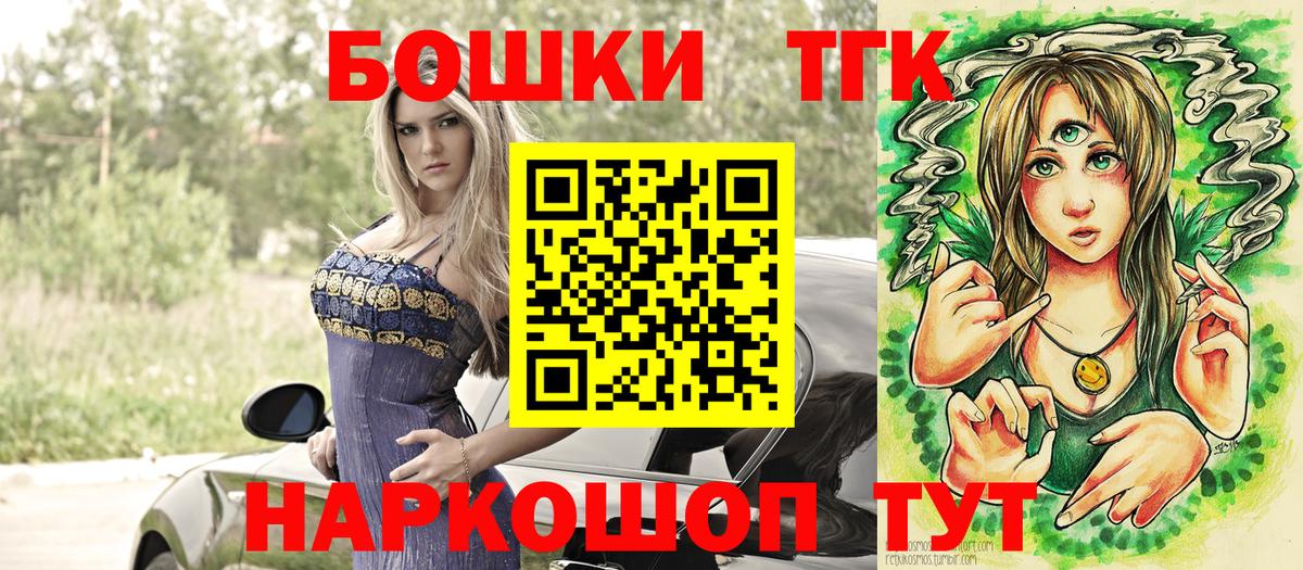 Бошки Шишки VHQ  Вход с VPN  Городец  МАРИХУАНА конопля 